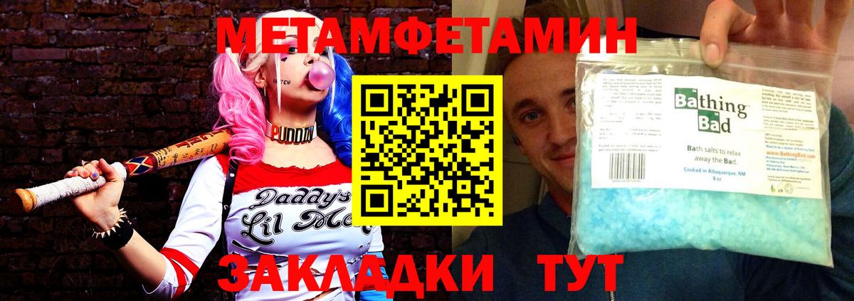 АМФЕТАМИН 97%  Вход с VPN  Amphetamine  Ставрополь 