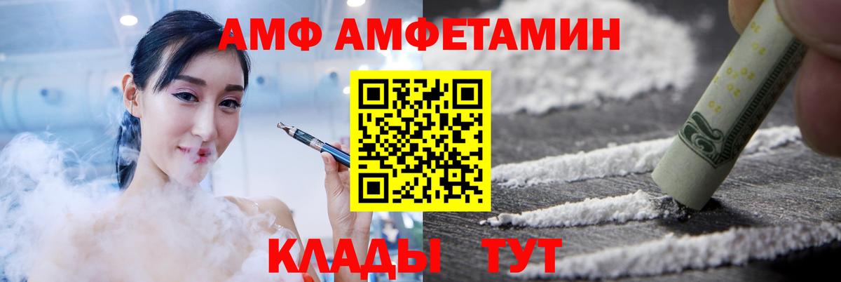 Amphetamine VHQ Ставрополь