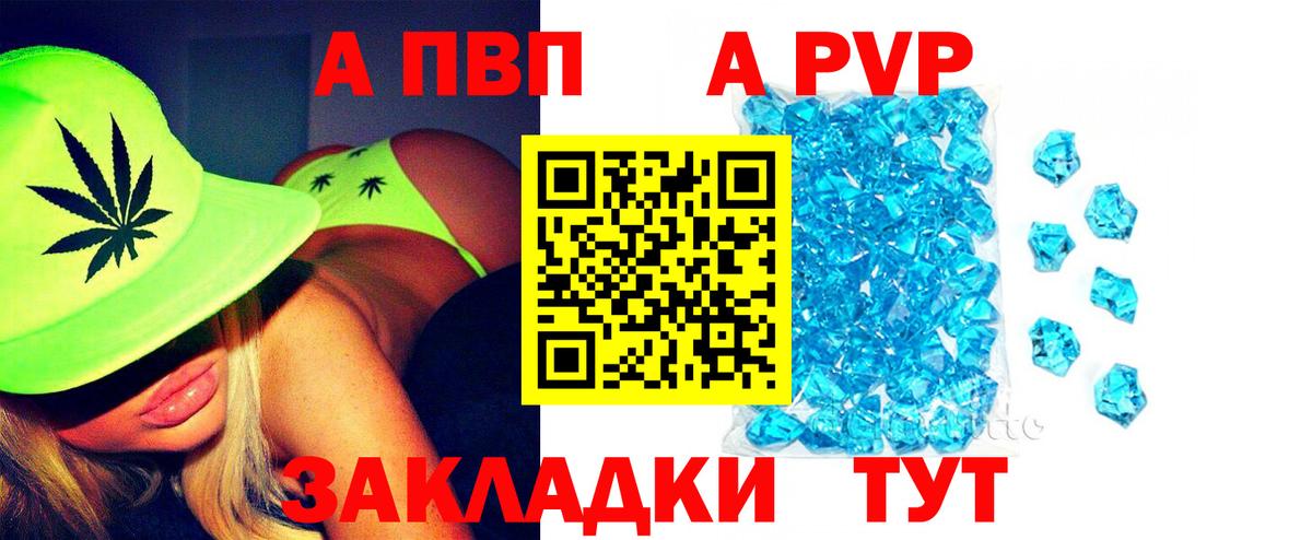 APVP СК КРИС  Вход с VPN  Alpha-PVP кристаллы  Ставрополь 