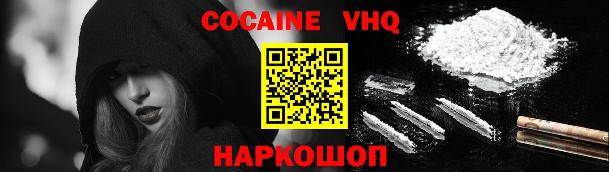 Ставрополь  КОКАИН Боливия  Вход с VPN  КОКАИН 99% 