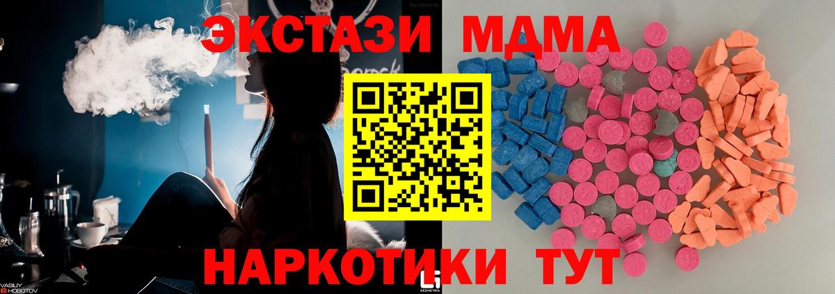 ЭКСТАЗИ 280 MDMA  Вход с VPN  ЭКСТАЗИ  Ставрополь  Ecstasy ешки 