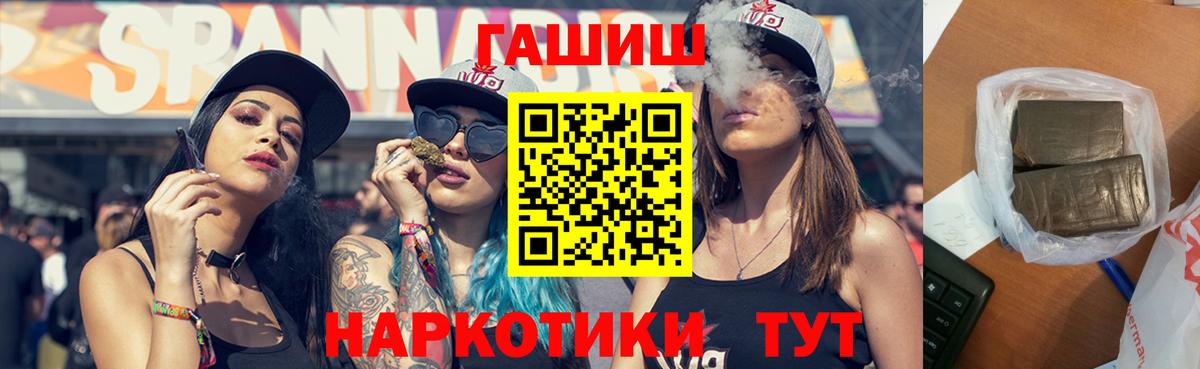 Ставрополь  ГАШ VHQ  Гашиш  ГАШИШ гарик  Вход с VPN 
