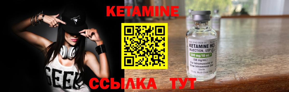 КЕТАМИН VHQ Ставрополь