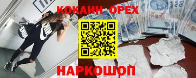 кокаин перу Малгобек