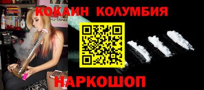 кокаин перу Малгобек