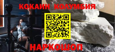 кокаин перу Малгобек
