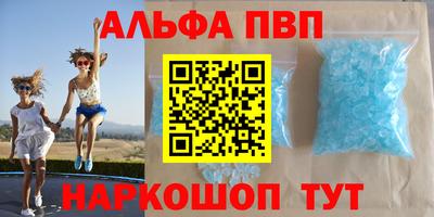 ALPHA-PVP Малоярославец
