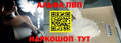ALPHA-PVP Малоярославец