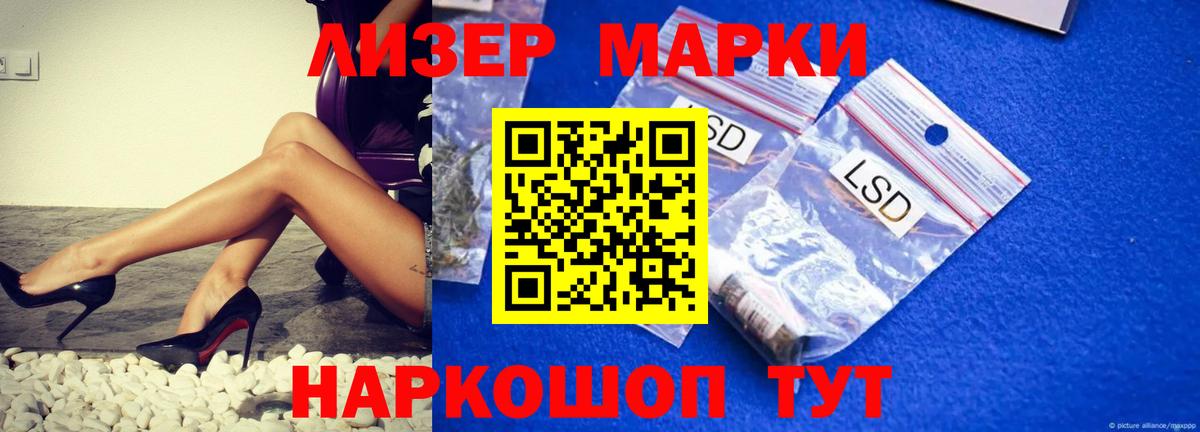 Лсд 25 экстази кислота  LSD-25 экстази ecstasy  Ставрополь  Вход с VPN 
