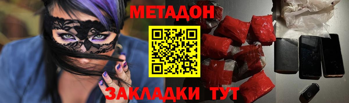 Ставрополь  Метадон кристалл  Вход с VPN  hydra вход  МЕТАДОН мёд 