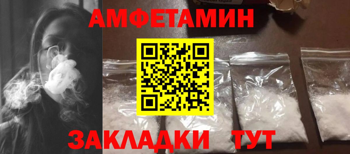 Ставрополь  МЕТАМФЕТАМИН мет  Вход с VPN 