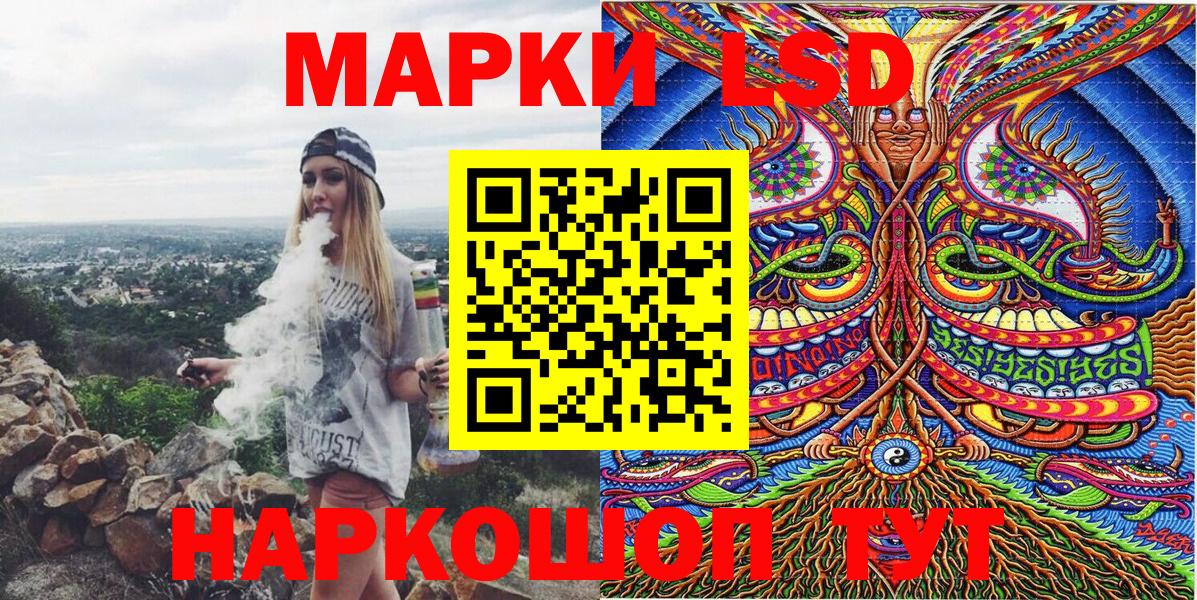Марки NBOMe 1,5мг Ставрополь