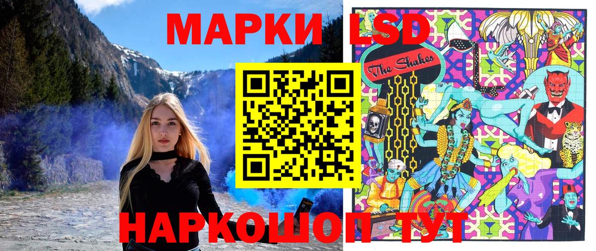 Марки 25I-NBOMe  Вход с VPN  Ставрополь  Марки N-bome 1,5мг 