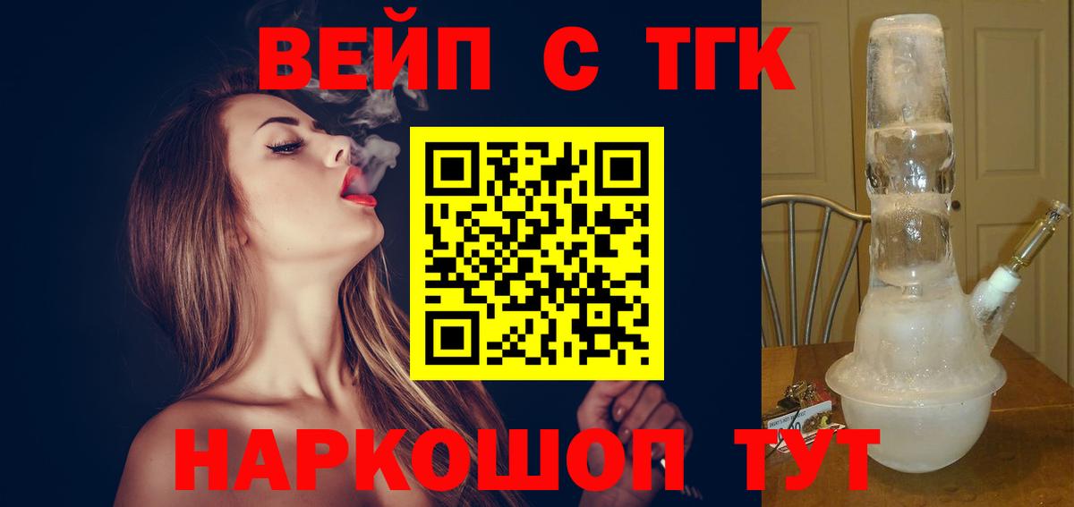 Ставрополь  Дистиллят ТГК концентрат  Дистиллят ТГК жижа  Вход с VPN 