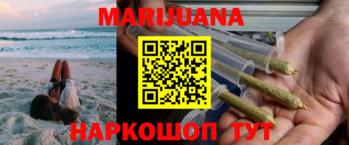 МАРИХУАНА AK-47  Вход с VPN  Ставрополь  Каннабис ГИДРОПОН 